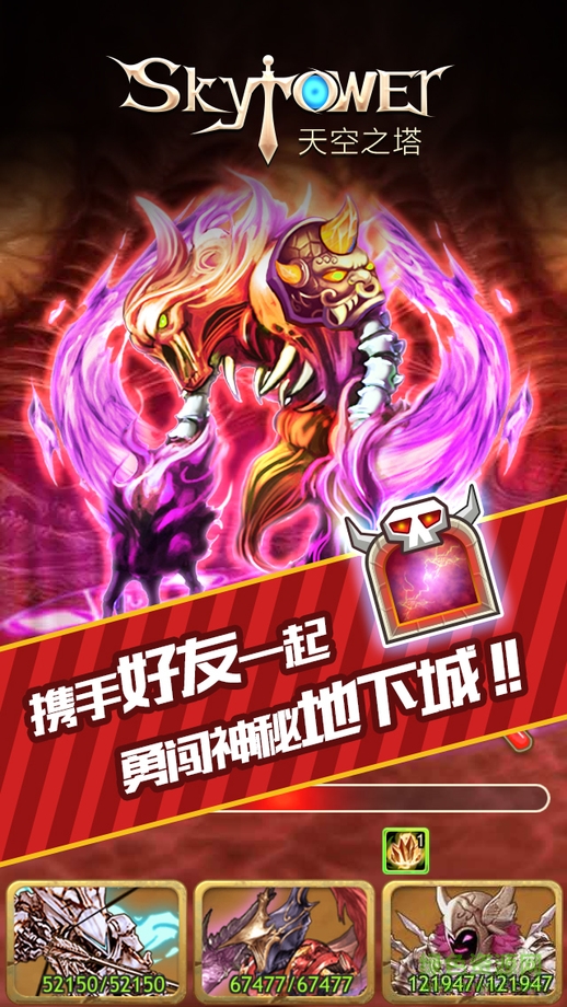 天空之塔修改版蘋果版 v3.4.5 iPhone無限鉆石版 1