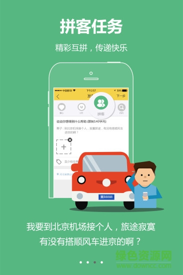 優(yōu)幫手機客戶端(互助平臺)1