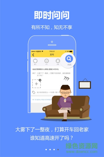 優(yōu)幫手機客戶端(互助平臺)2