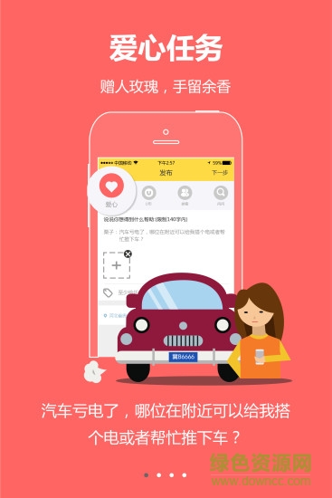 優(yōu)幫手機客戶端(互助平臺)3