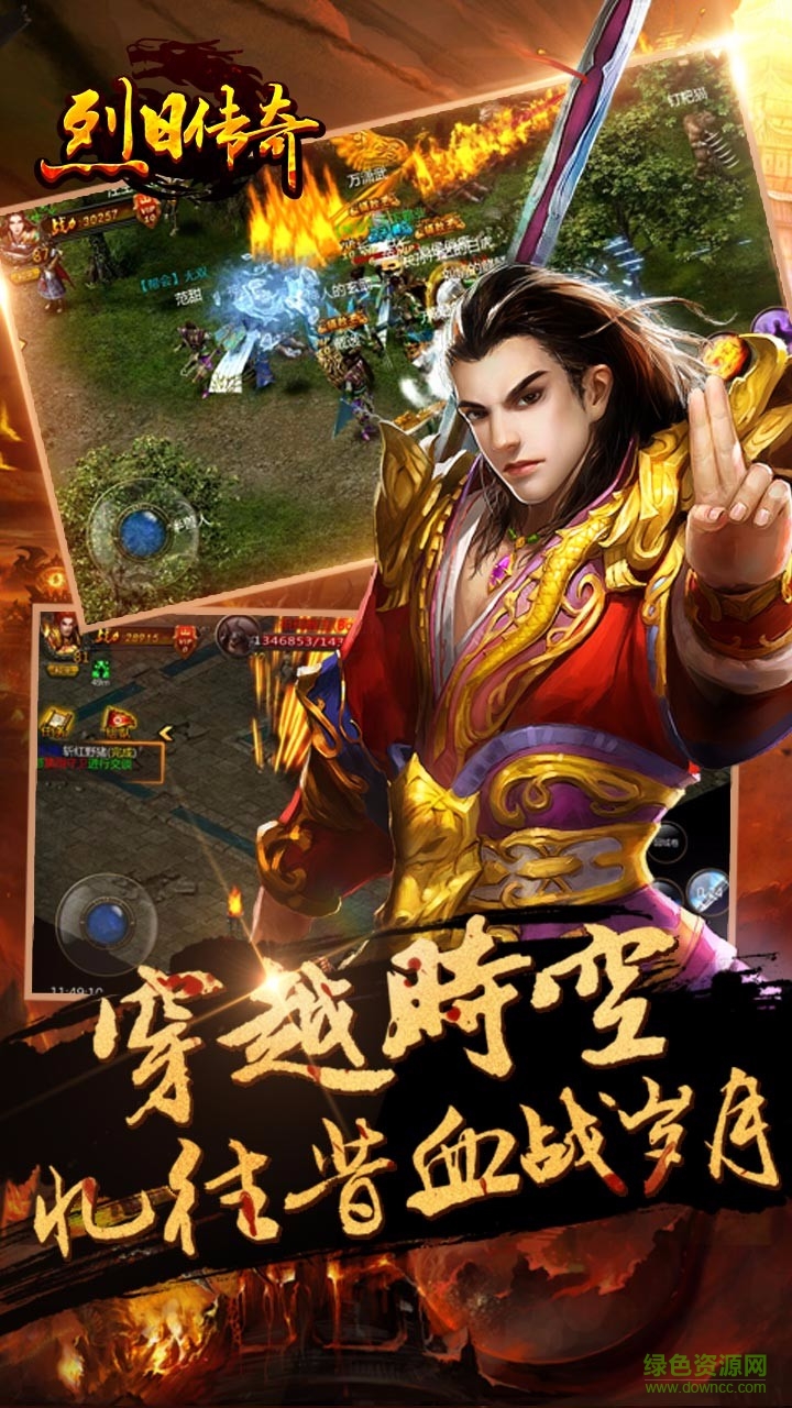 烈日傳奇手游BT變態(tài)版 v7.0.42 安卓版 2