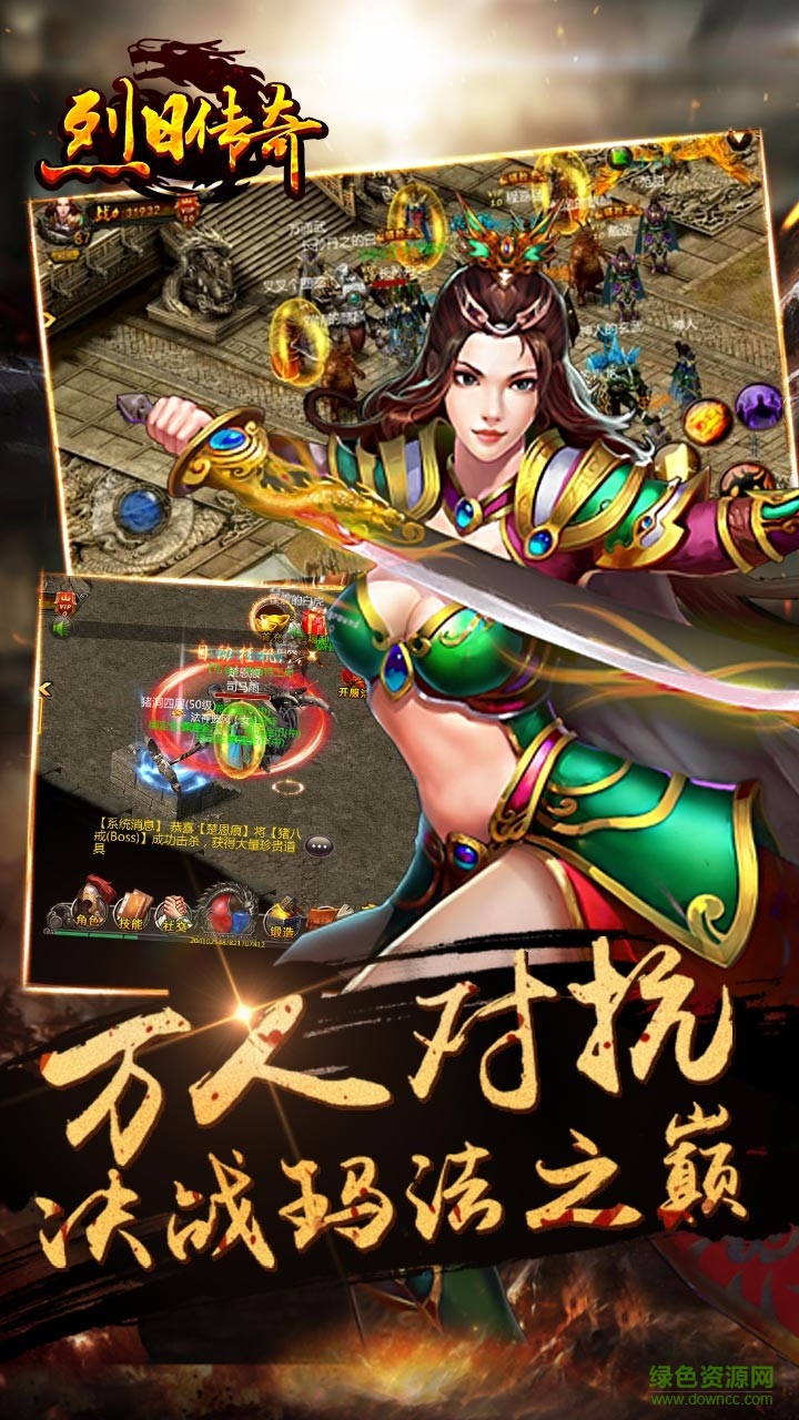 烈日傳奇手游BT變態(tài)版 v7.0.42 安卓版 1