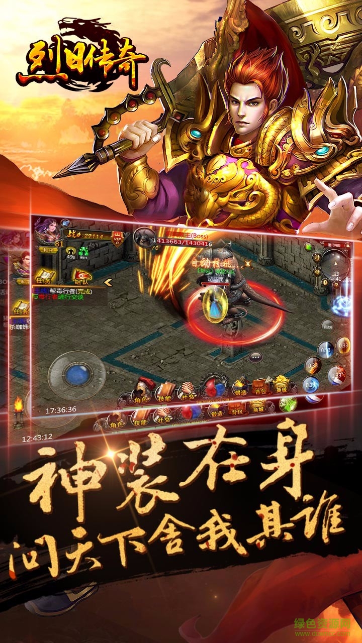 烈日傳奇手游BT變態(tài)版 v7.0.42 安卓版 0