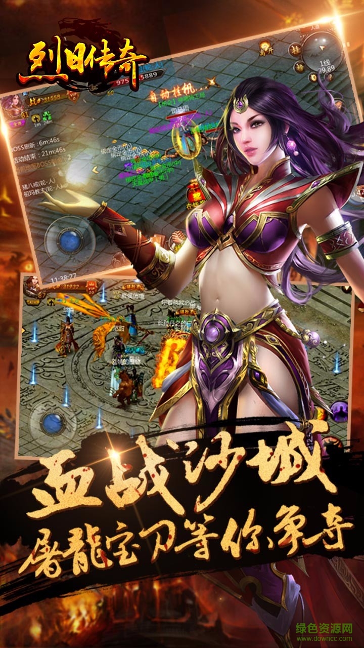 烈日傳奇手游BT變態(tài)版 v7.0.42 安卓版 3