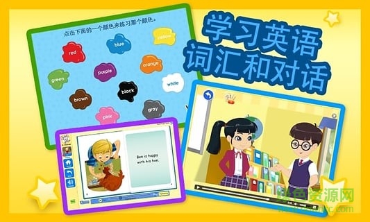 abc老鼠英語手機(jī)版 v4.2.3.08 官網(wǎng)安卓版 3