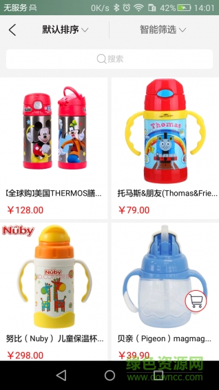 兎兎街手機(jī)版 v1.5.2 安卓版 0