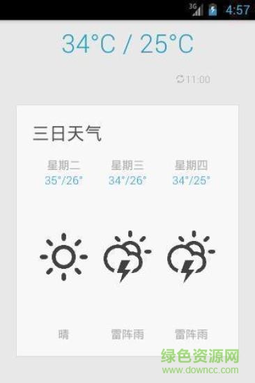Love天氣手機(jī)版 v1.17 安卓版 0