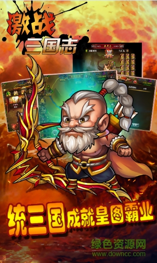 激戰(zhàn)三國志bt版 v1.0.1 安卓版 2