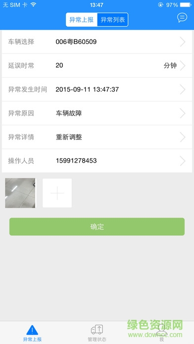 電商快遞平臺(tái)app v1.0.1 安卓版 0