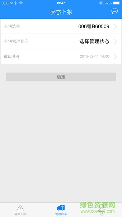 電商快遞平臺(tái)app v1.0.1 安卓版 2