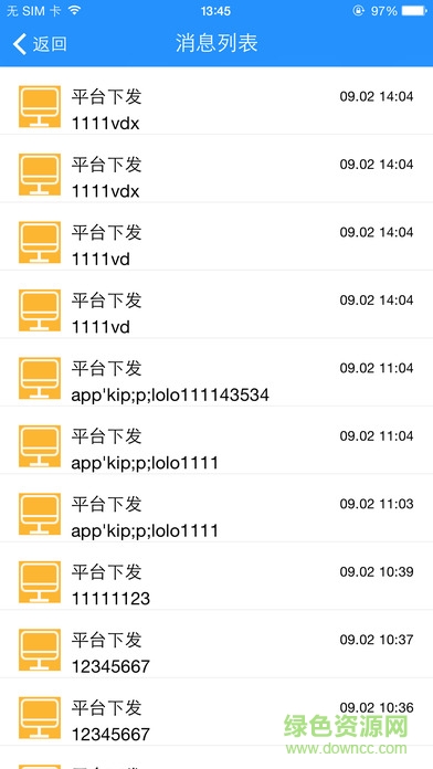 電商快遞平臺(tái)app v1.0.1 安卓版 3
