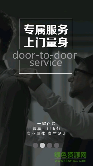 沃庫定制網(wǎng)(服裝定制) v1.0 安卓版 1