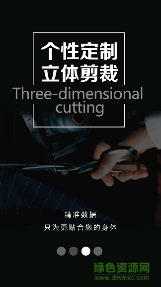 沃庫定制網(wǎng)(服裝定制) v1.0 安卓版 2