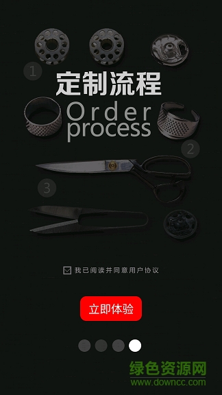 沃庫定制網(wǎng)(服裝定制) v1.0 安卓版 3