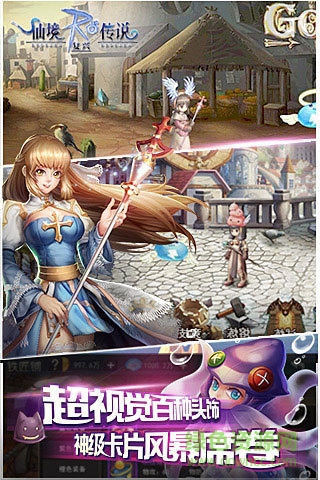 仙境傳說(shuō)復(fù)興手游百度版 v1.31.0 官網(wǎng)安卓版 0