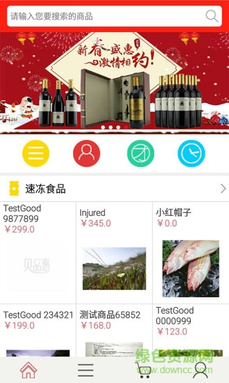 貝品惠手機版 v2.3.3 安卓版 2