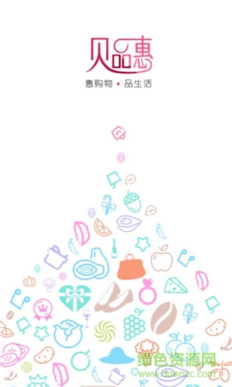 貝品惠手機版 v2.3.3 安卓版 3
