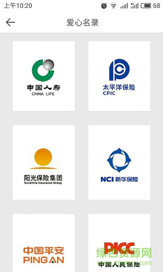 陽光健康手機版 v2.1.4 安卓版 1