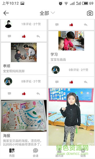 陽光健康手機版 v2.1.4 安卓版 3