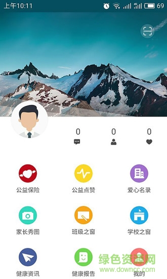 陽光健康手機版 v2.1.4 安卓版 4