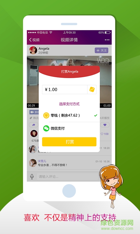 舞蹈Q手機(jī)版 v1.9 安卓版 3