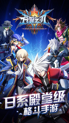 蒼翼之刃小米服 v1.44 安卓版 0
