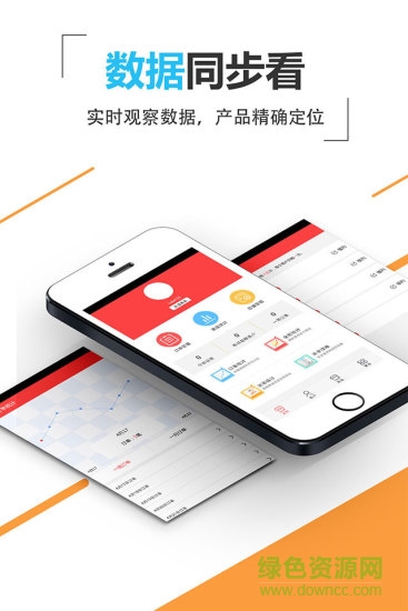 貝品惠商家客戶端 v1.0 安卓版 0