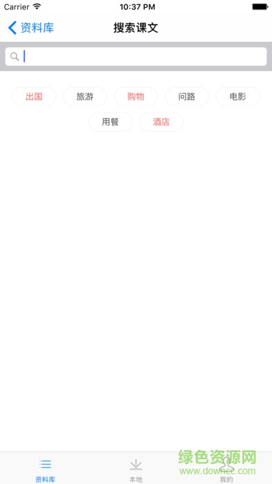 英語紅寶書手機版 v4.0.6 安卓版 2