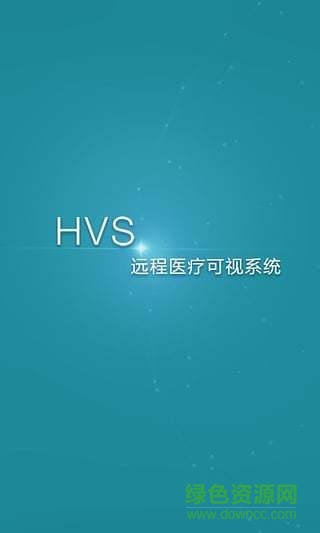 紅云醫(yī)療系統(tǒng) v1.0.63.134 安卓版 0