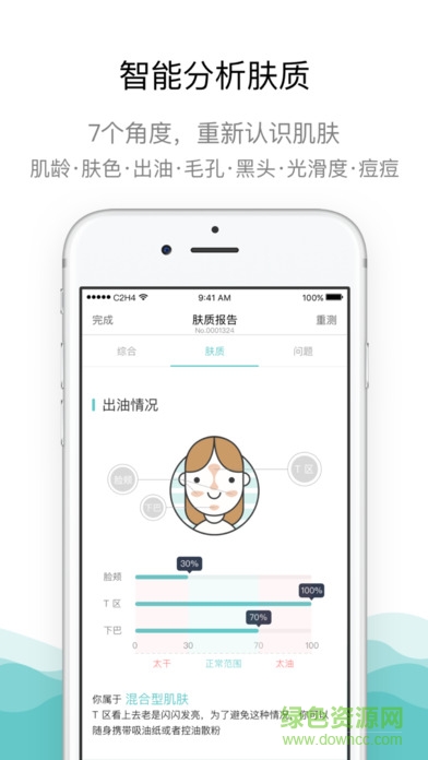 你今天好漂亮軟件