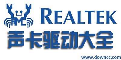 realtek聲卡驅動下載-瑞昱聲卡驅動-realtek驅動