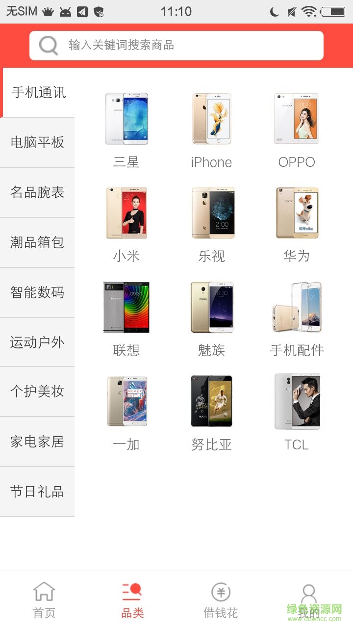 品質(zhì)商城iphone版 v1.2.3 蘋果ios手機版 1