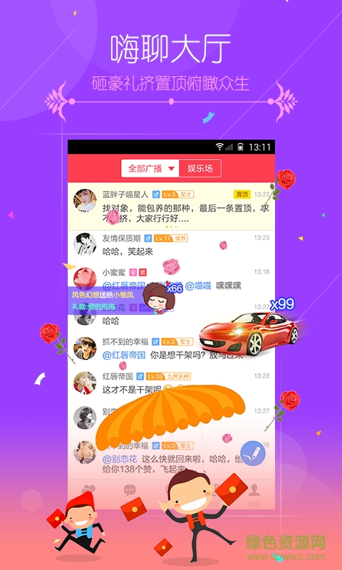 蜜趣ios版 v2.4.0 官方iPhone版 1