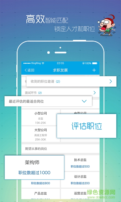 加力人才手機(jī)版 v1.1.0 安卓版 1