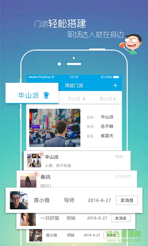 加力人才手機(jī)版 v1.1.0 安卓版 3