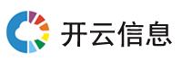 河南開云信息技術(shù)有限公司
