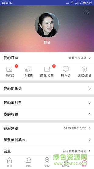 美妝美創(chuàng)最新版 v1.0.0 安卓版 2