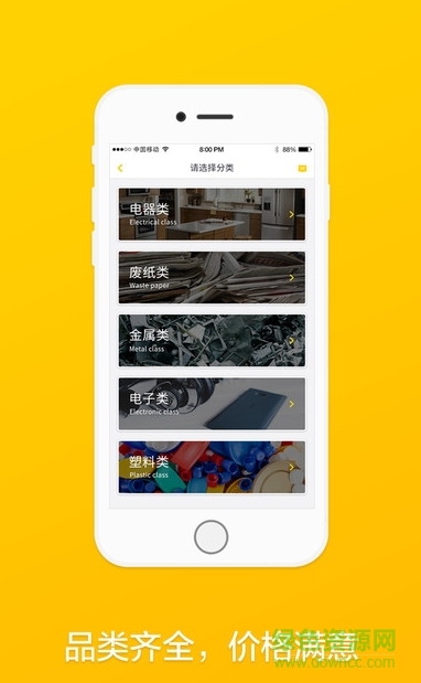 淘廢寶回收手機版 v1.0 安卓版 1