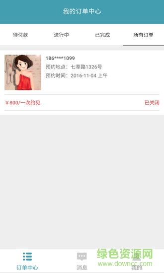 我是菁英 v1.0.0 安卓版 1