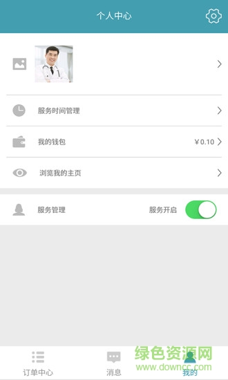 我是菁英 v1.0.0 安卓版 3