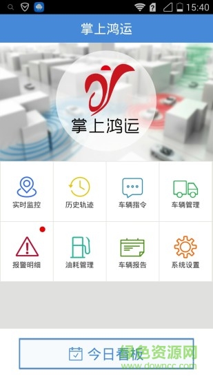 掌上鴻運(yùn)客戶端 v3.1.4 安卓版 3
