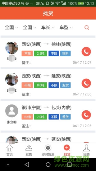鴻運天下客戶端 v1.5.2 安卓版 0
