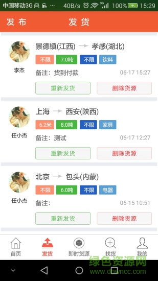 鴻運天下客戶端 v1.5.2 安卓版 2