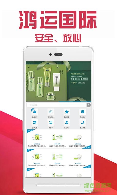鴻運(yùn)國(guó)際客戶端 v1.0.4 安卓版 0