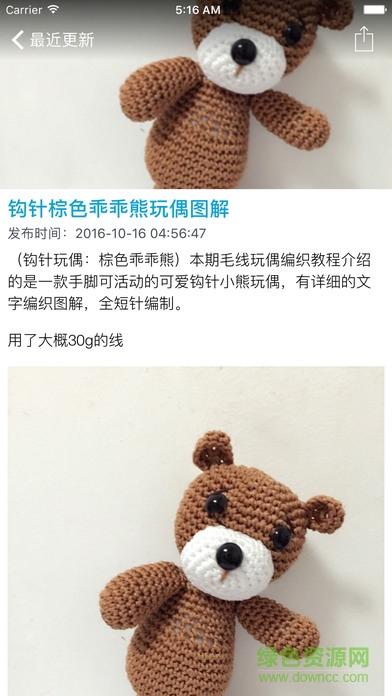 快樂(lè)編織iPhone版 v1.0 ios版 3