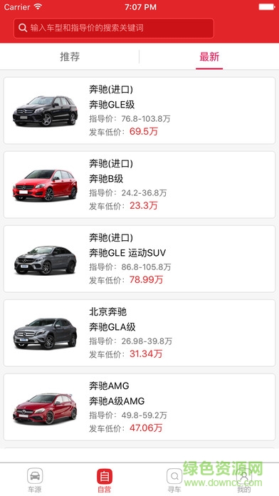 恭喜發(fā)車iPhone版 v1.3 ios版 2