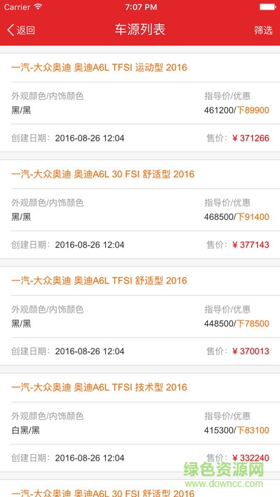 恭喜發(fā)車iPhone版 v1.3 ios版 4