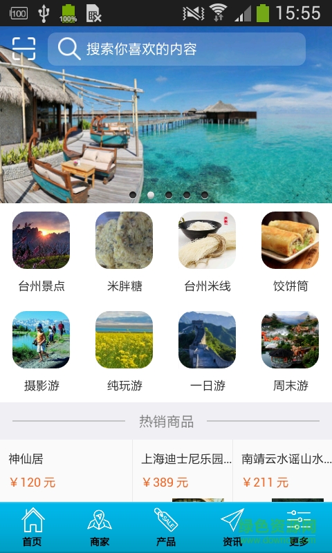 十里長街(旅游服務(wù)) v1.0 安卓版 0