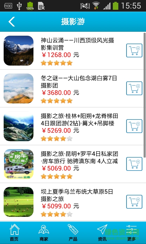 十里長街(旅游服務(wù)) v1.0 安卓版 1