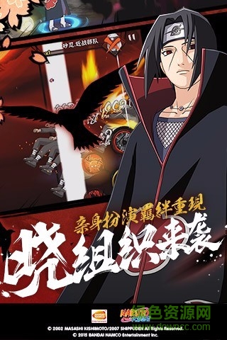 火影忍者疾風(fēng)傳游戲手機(jī)版 v1.42.18.8 安卓最新版 2